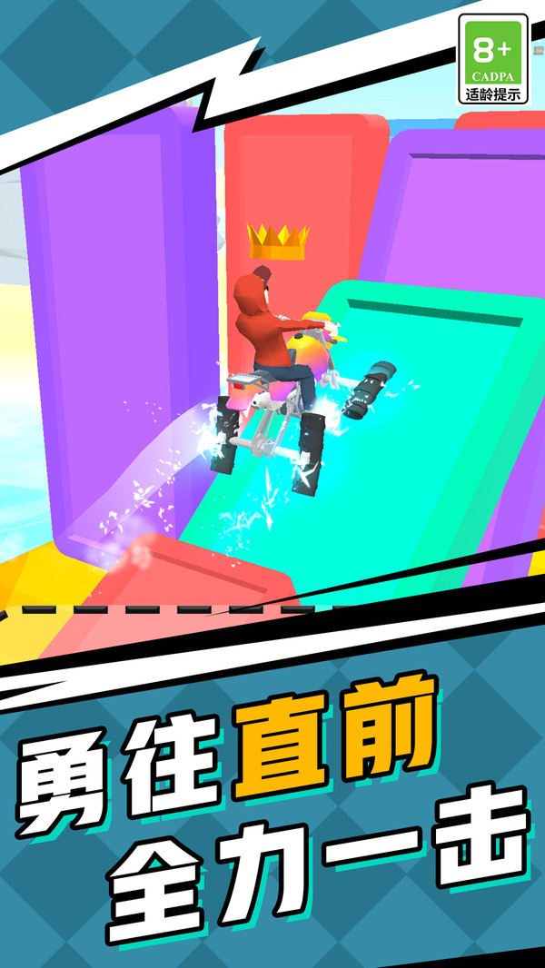 涂鸦骑士向前冲游戏图1