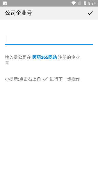 雨诺盘点app图2