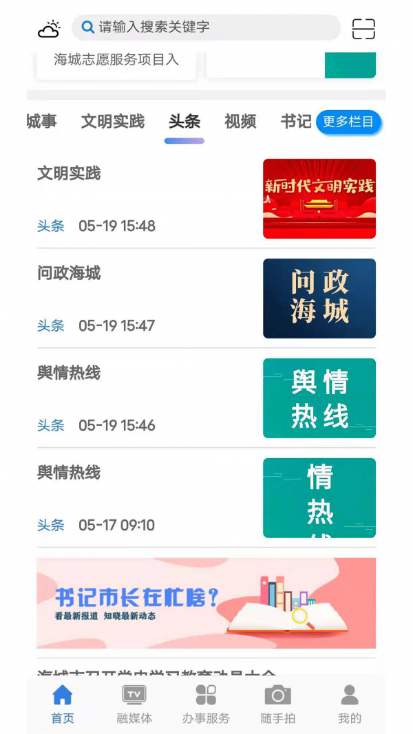 中国地震预警app图2
