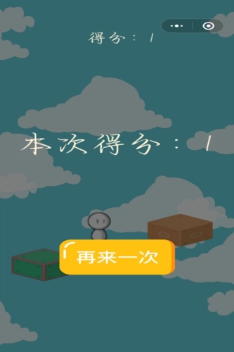 晴天娃娃跳跳乐图3