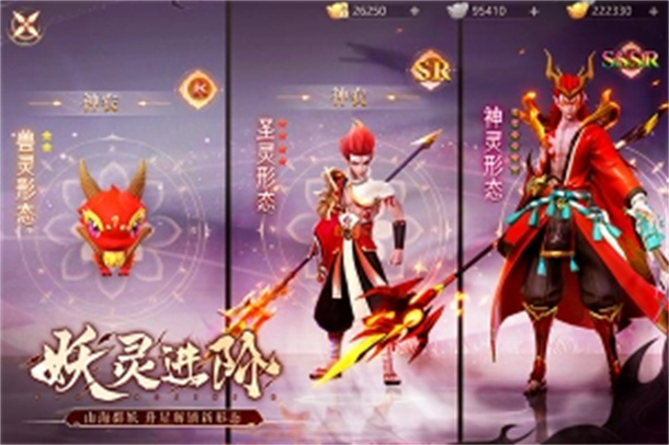 山海与妖灵九游版