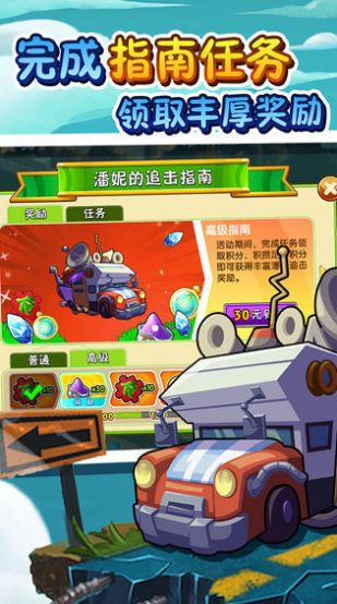 植物大战自己手机版图1