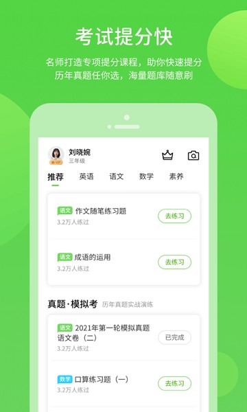 巧考app