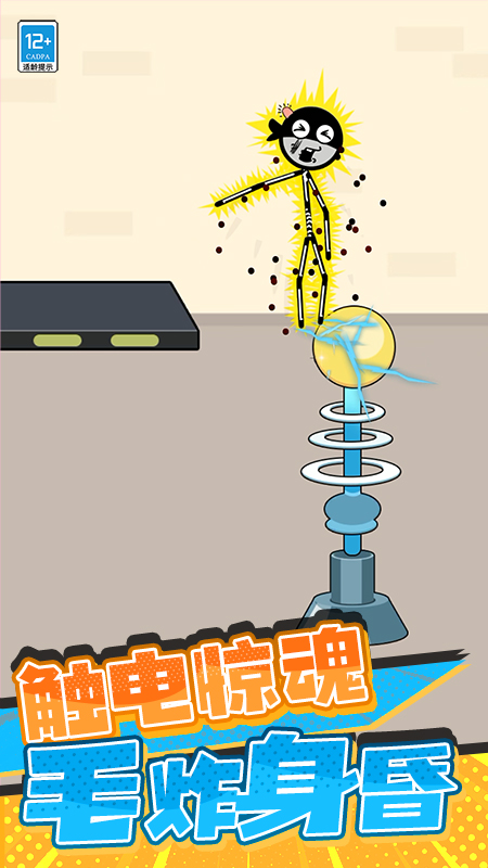 火柴人方块世界游戏图3