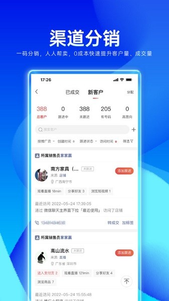 家家赢app图2