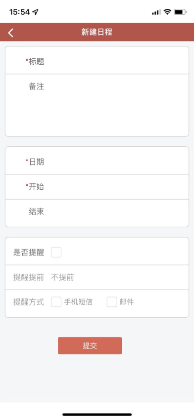 万年藏历app图1