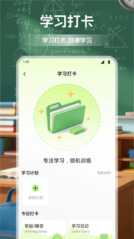数学巨宝app图1