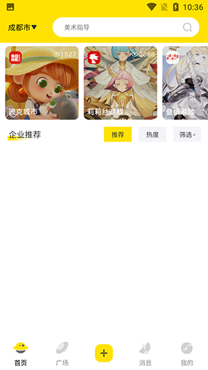 游知app图2