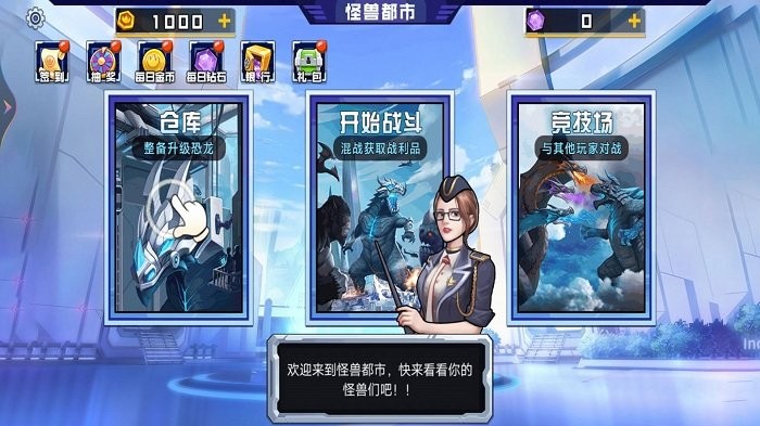 外星生物大战图1