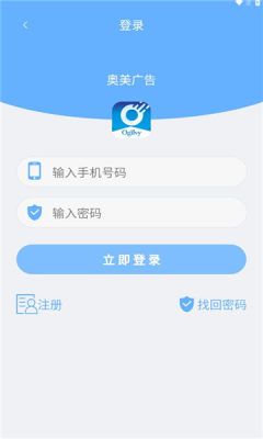 奥美广告app