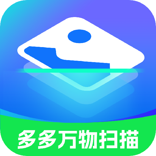 多多万物扫描app图标