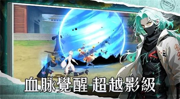木葉·宿命對決游戏图2