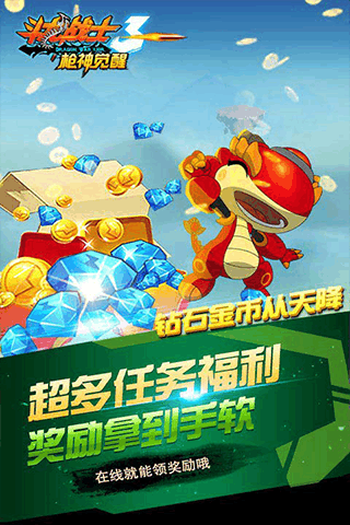 斗龙战士3枪神觉醒图3