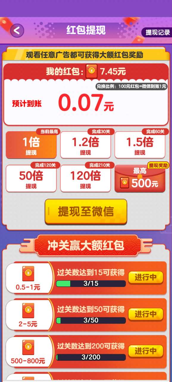车不能停游戏图1