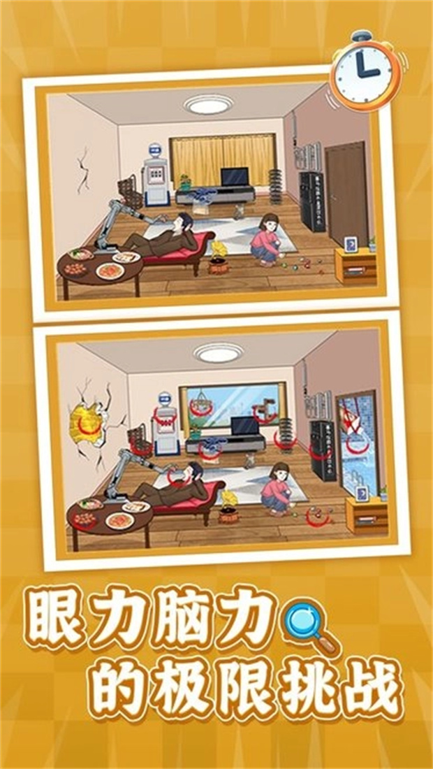 疯狂找茬大师游戏图3