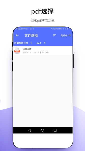 捷径扫描助手app图3