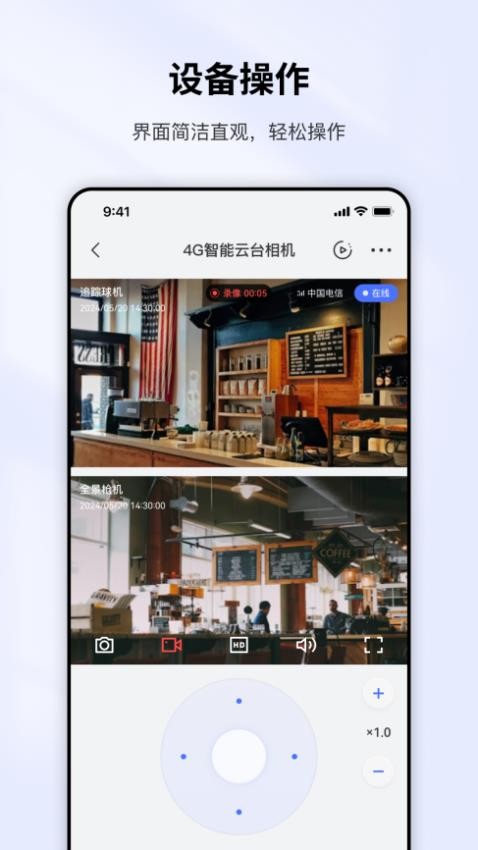 奇视卫app图1