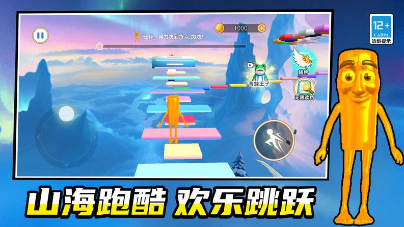 山海经闯关生存游戏图1