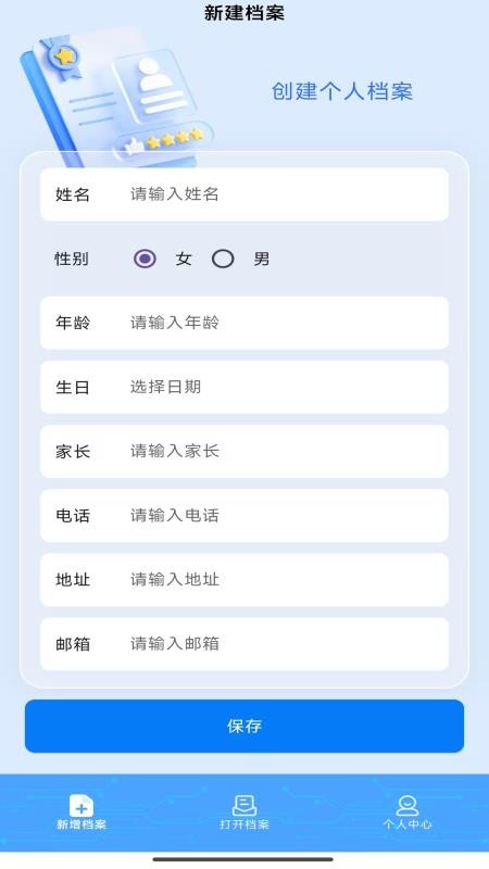 皮纹检测app