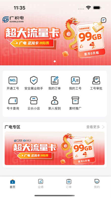 广积电官网版图1
