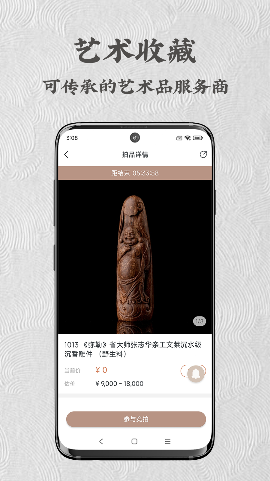 艺是网拍app图2
