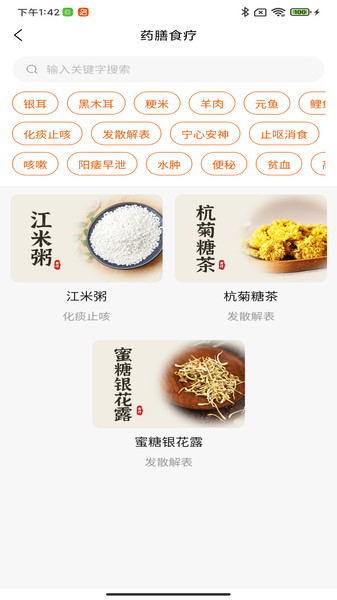 森和app图3
