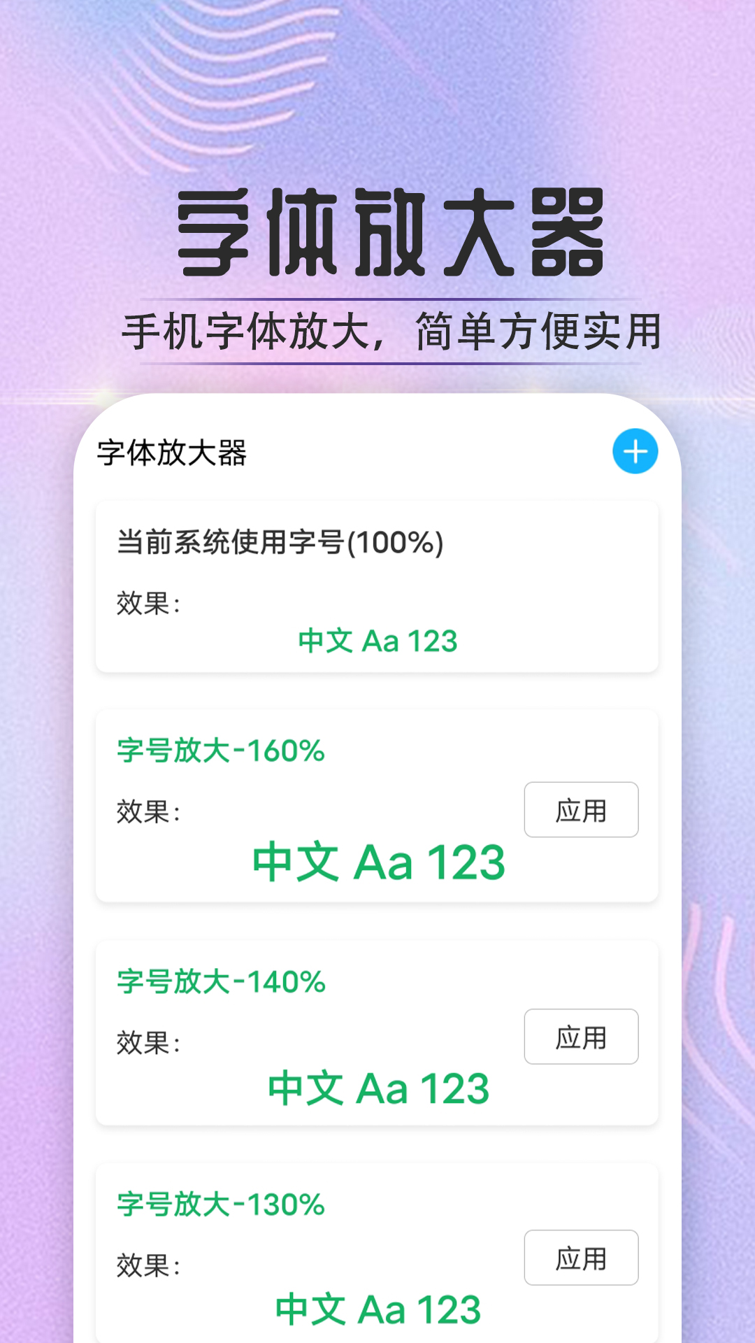 宵宵通达大字版app图3