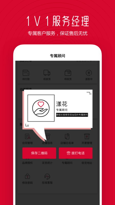 水羊直供软件图1