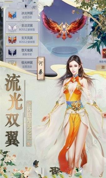 灵动九天手游图2