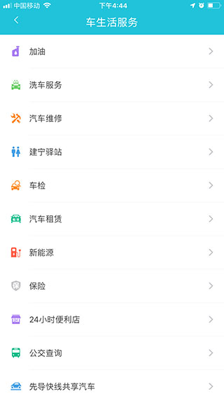 株洲停车app图4