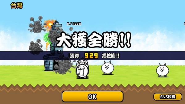 猫咪大作战游戏图3