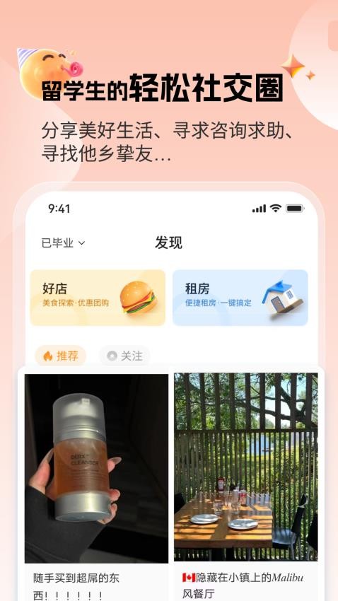 轻留app图2