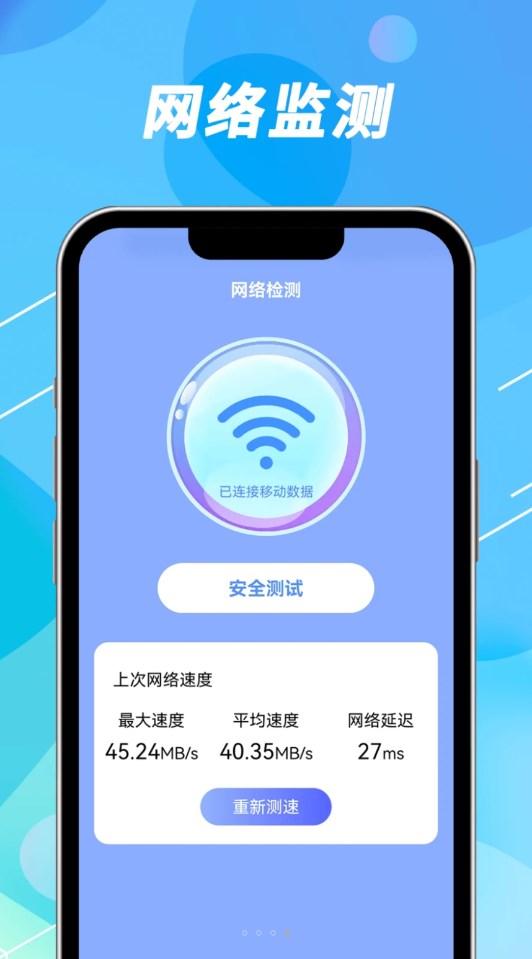 声趣WiFi钥匙速联app图2