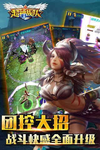 超神战队九游版