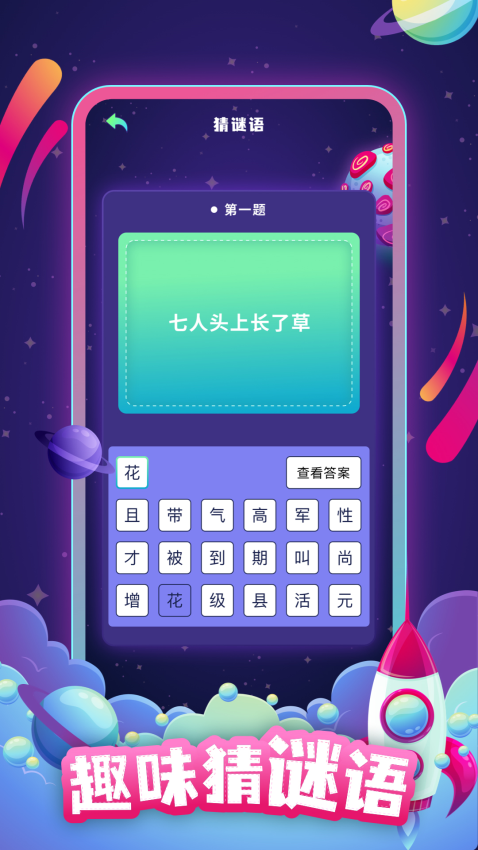 答题助手app