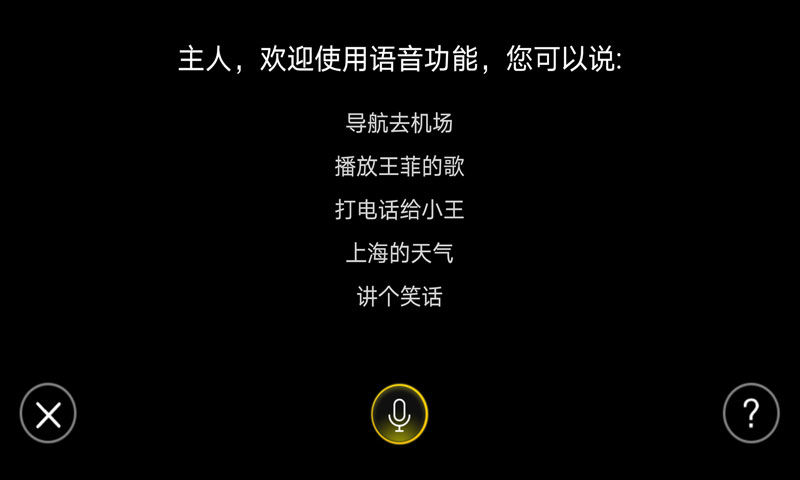 FAW-VW Link官网版图3