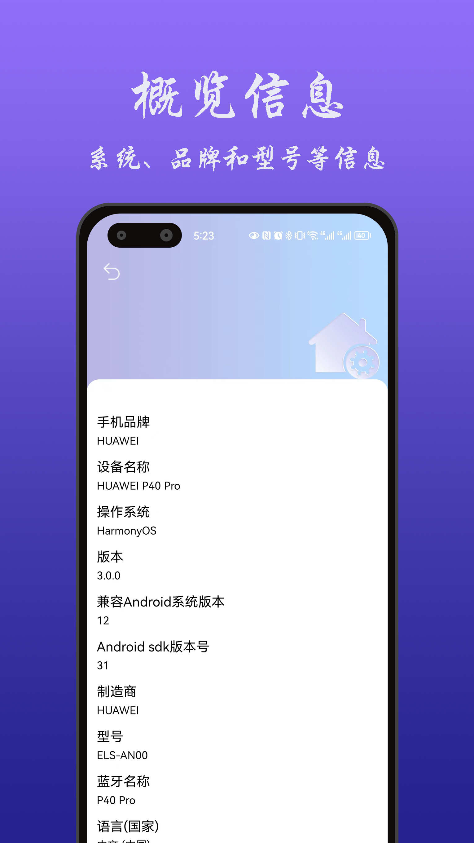 机密手机信息查看app图3