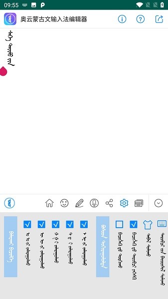 奥云输入法app图2
