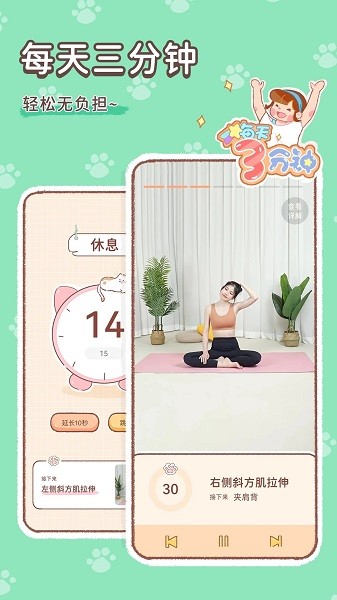 美拉养成日记app