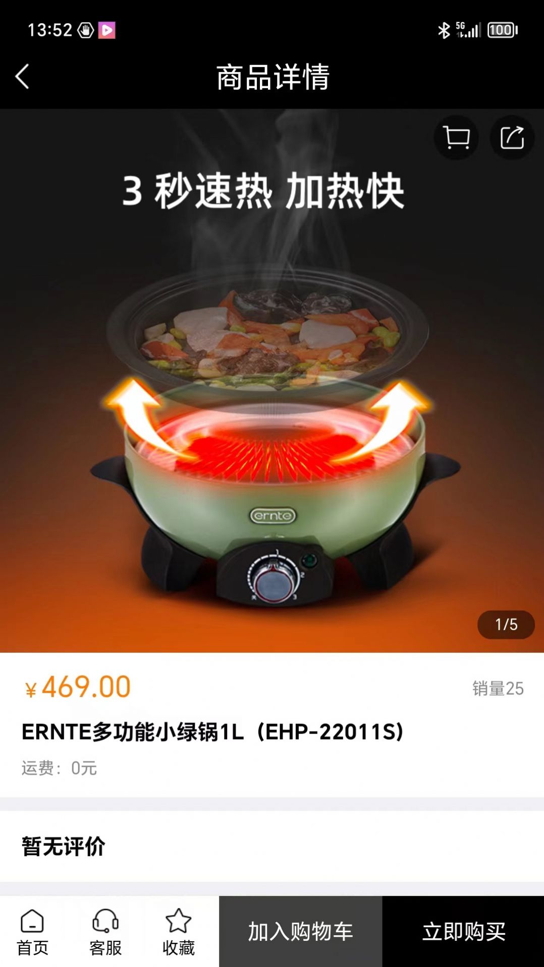 国融奥莱商城手机版图1