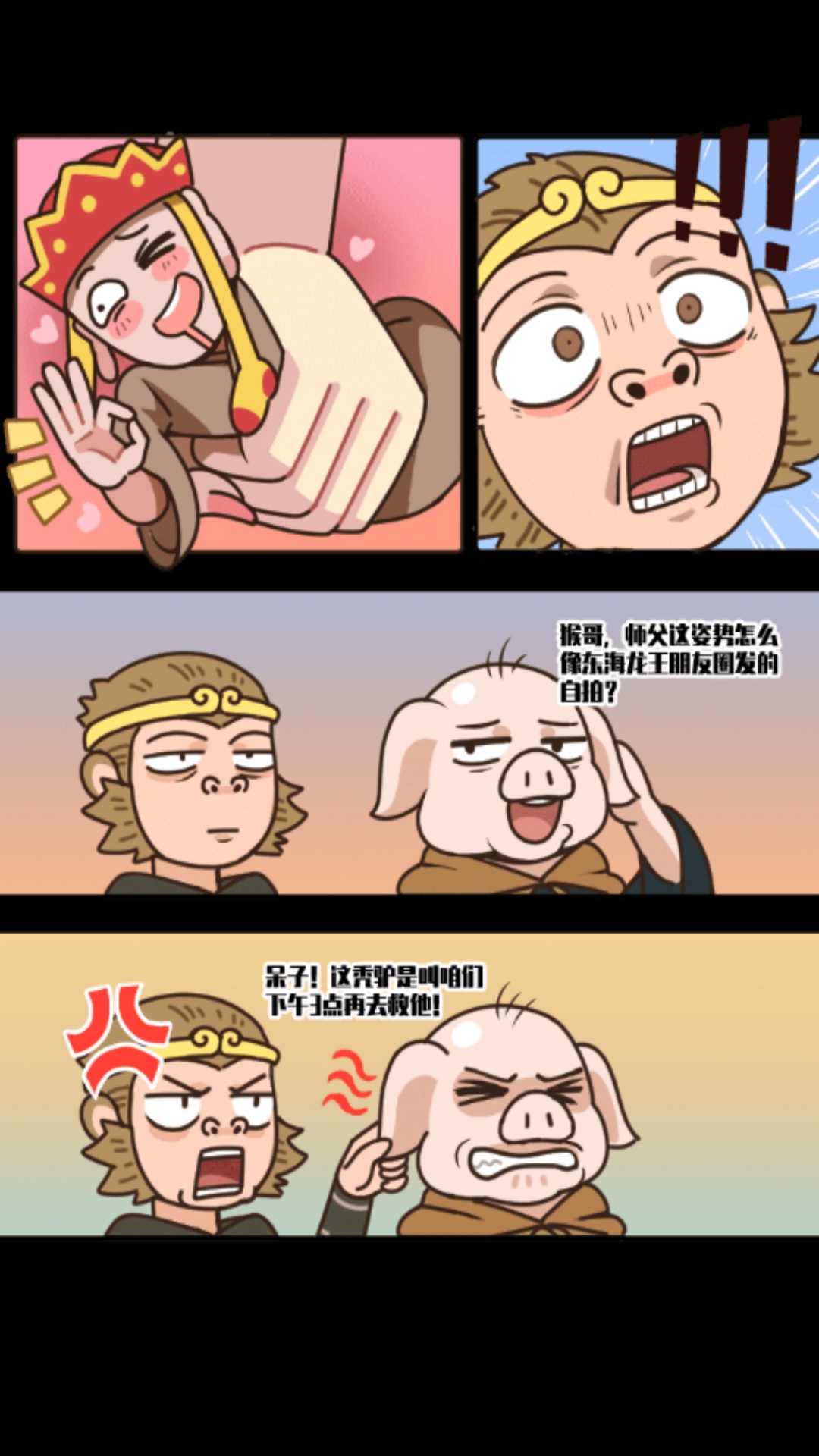 棍子陆战队游戏图2
