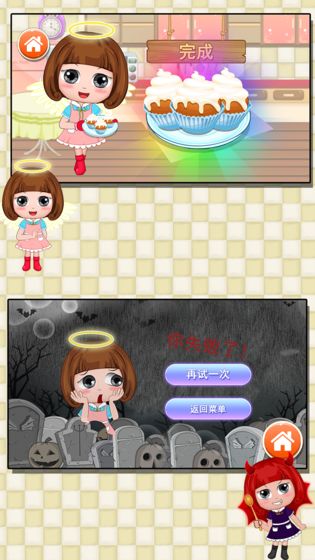 小天使贝贝的甜品店图1
