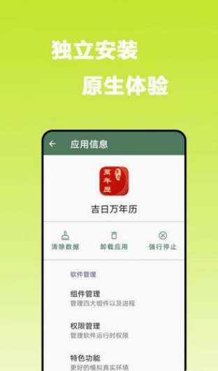 猴哥分身app图3