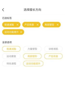冰点教练app