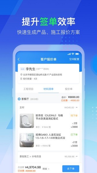 掌赋app