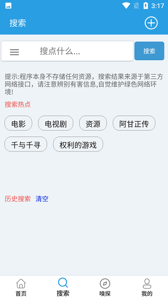 快鸟下载app图1