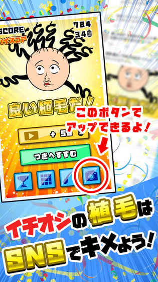 こんな毛游戏图3