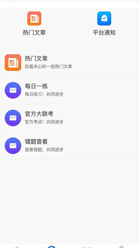 嗨客HiCrew软件