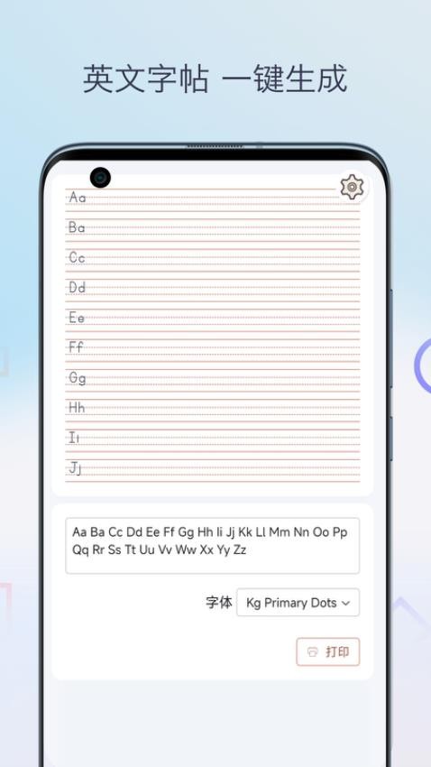 英文字帖app