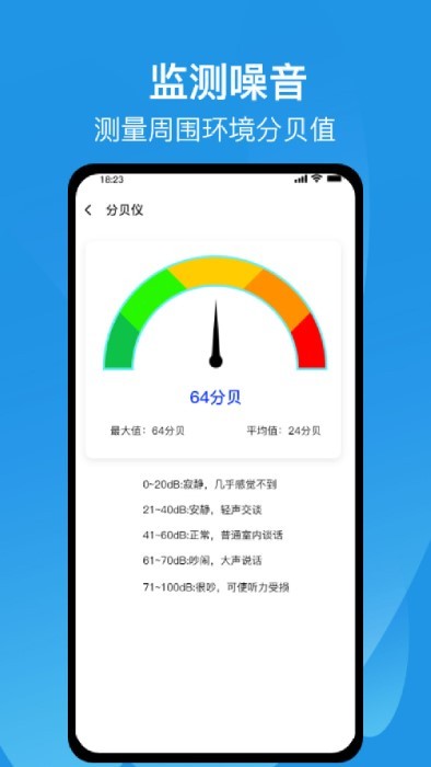 测距仪尺子测量专家app图2